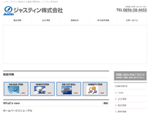 Tablet Screenshot of justin.jp